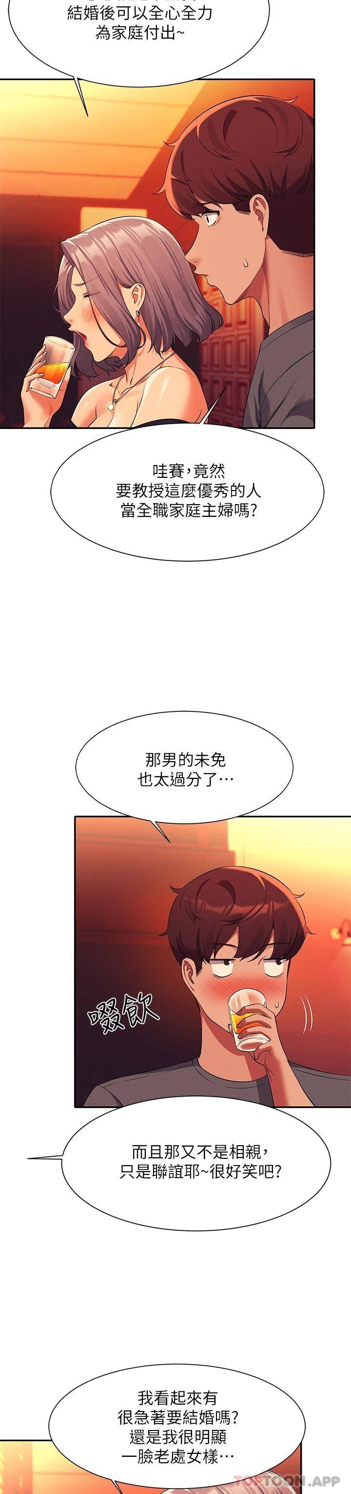 [韩国漫画] 谁说理组没正妹 校园,巨乳大奶,女学生#[41P]-10