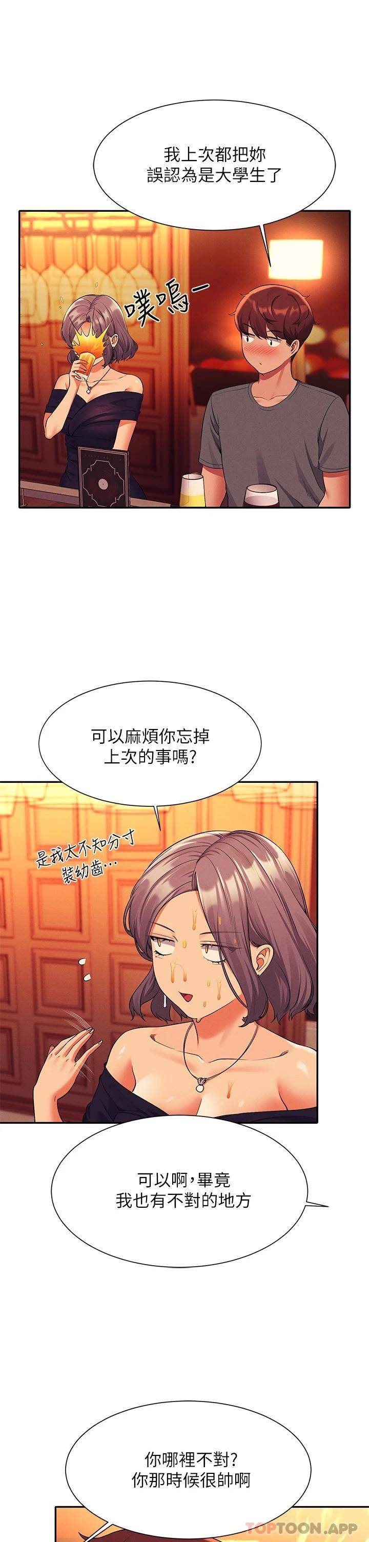 [韩国漫画] 谁说理组没正妹 校园,巨乳大奶,女学生#[41P]-12