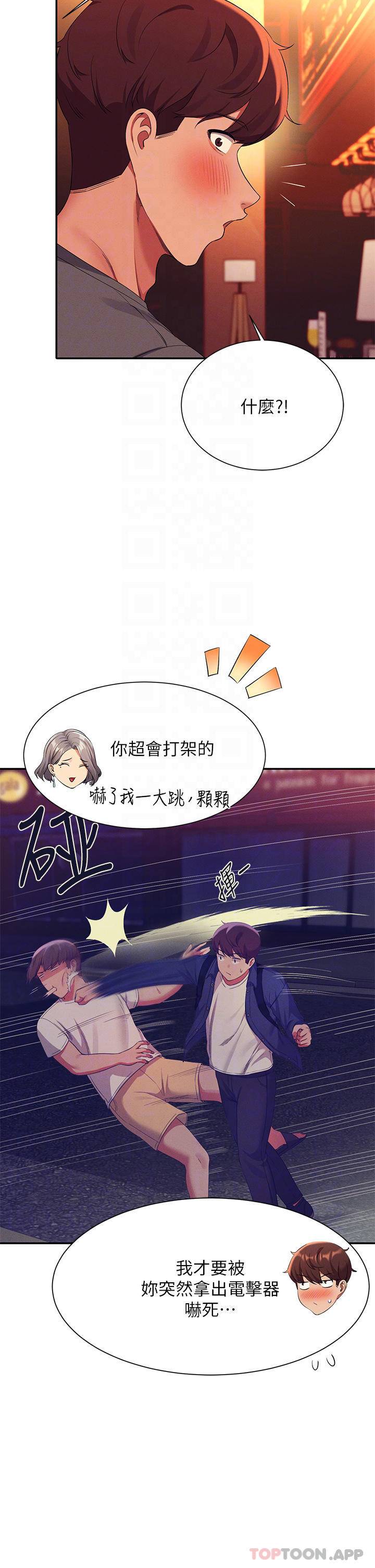 [韩国漫画] 谁说理组没正妹 校园,巨乳大奶,女学生#[41P]-13