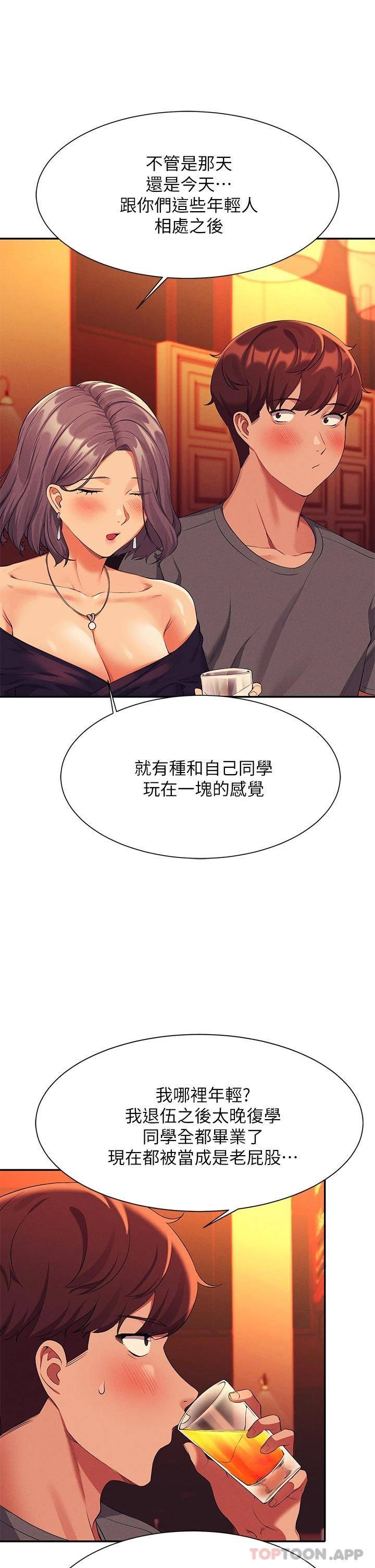 [韩国漫画] 谁说理组没正妹 校园,巨乳大奶,女学生#[41P]-16
