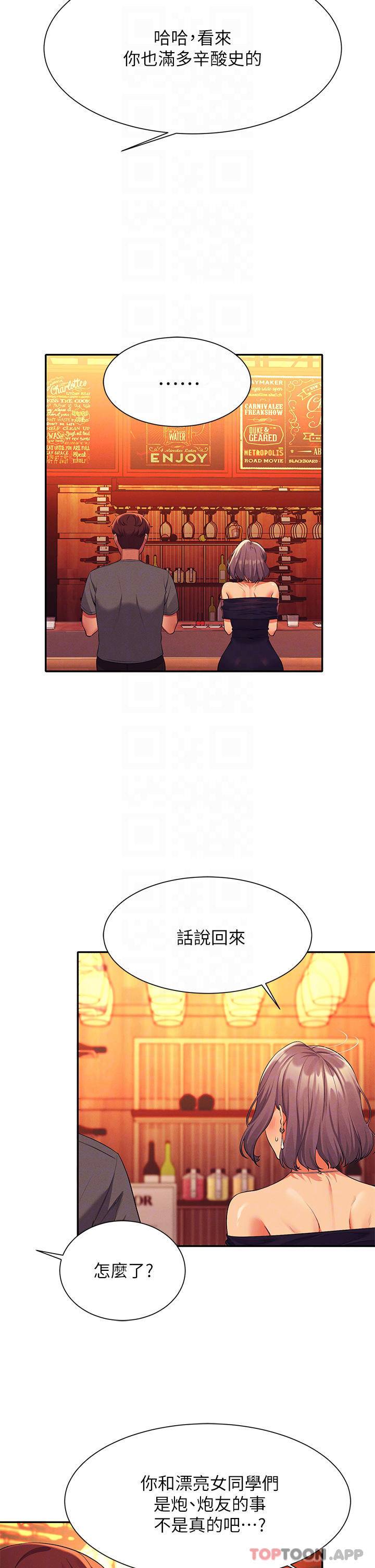 [韩国漫画] 谁说理组没正妹 校园,巨乳大奶,女学生#[41P]-17