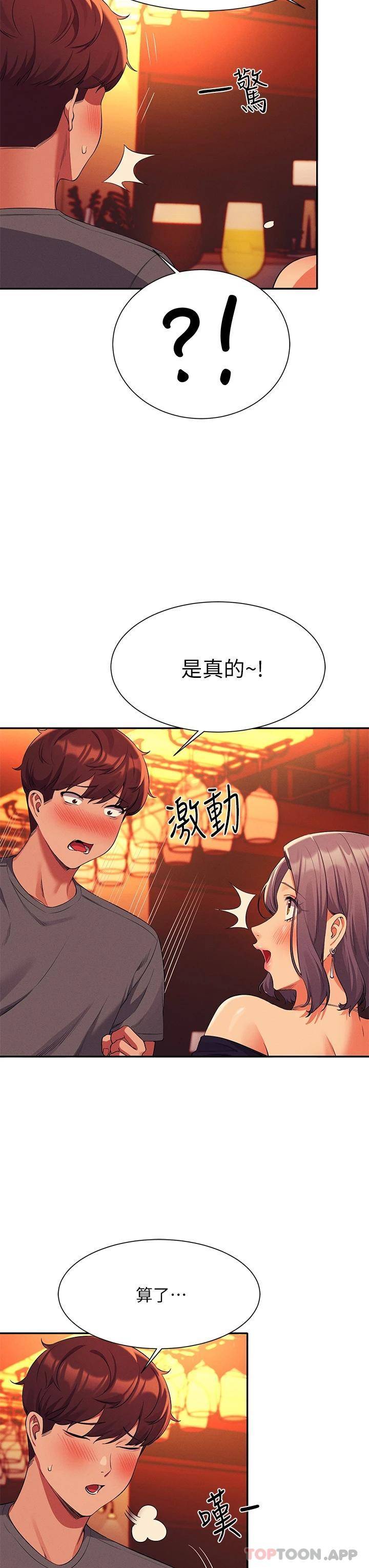 [韩国漫画] 谁说理组没正妹 校园,巨乳大奶,女学生#[41P]-18