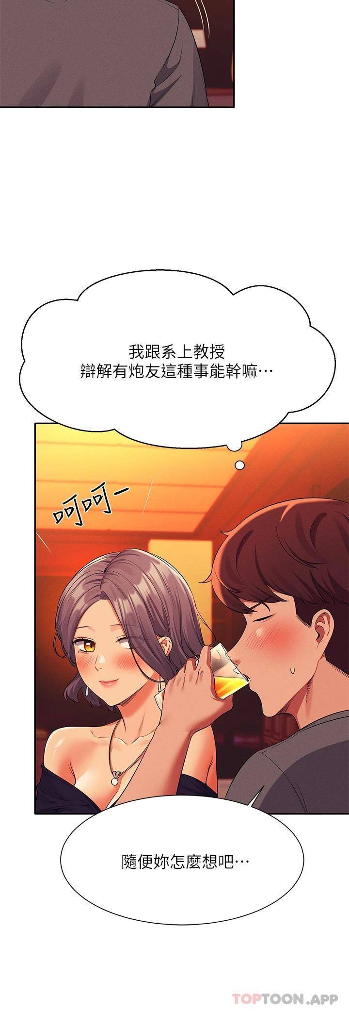 [韩国漫画] 谁说理组没正妹 校园,巨乳大奶,女学生#[41P]-19
