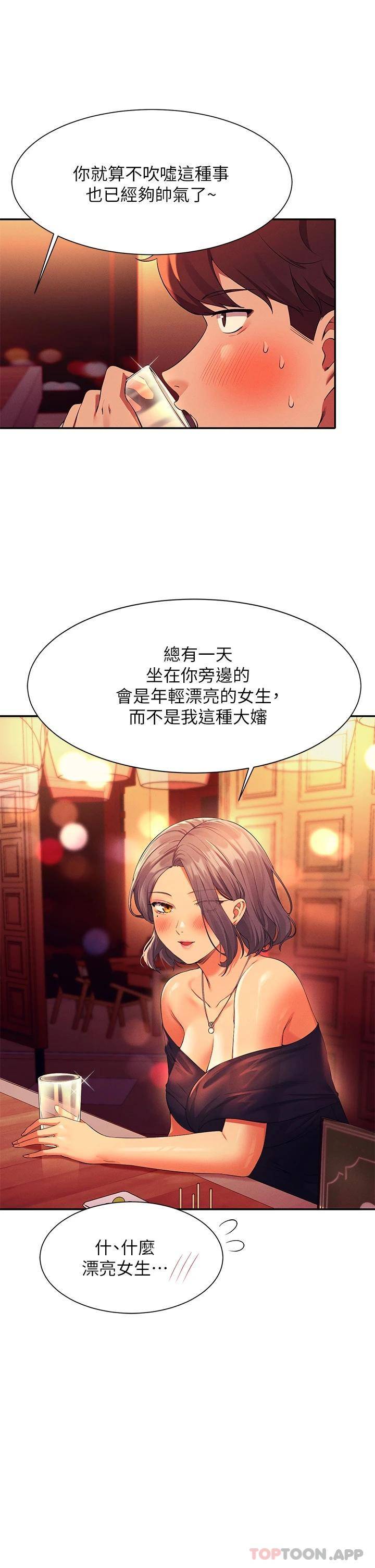 [韩国漫画] 谁说理组没正妹 校园,巨乳大奶,女学生#[41P]-20