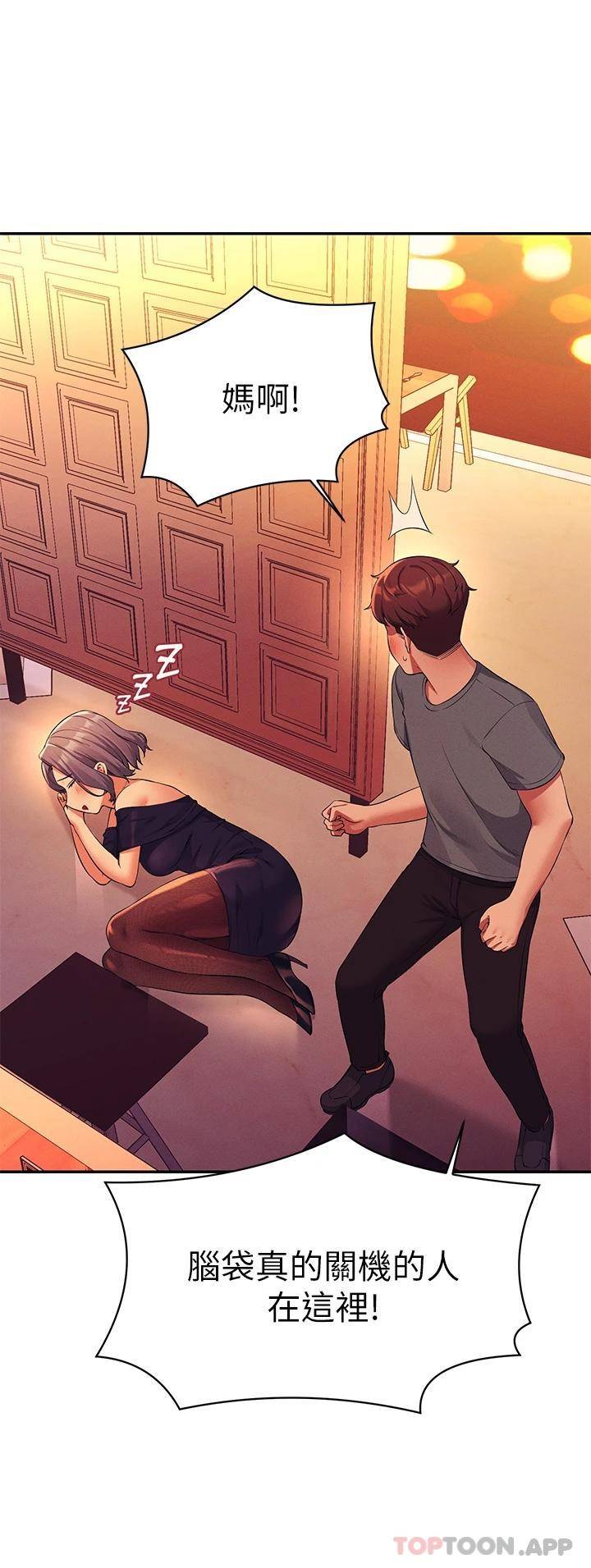 [韩国漫画] 谁说理组没正妹 校园,巨乳大奶,女学生#[41P]-23