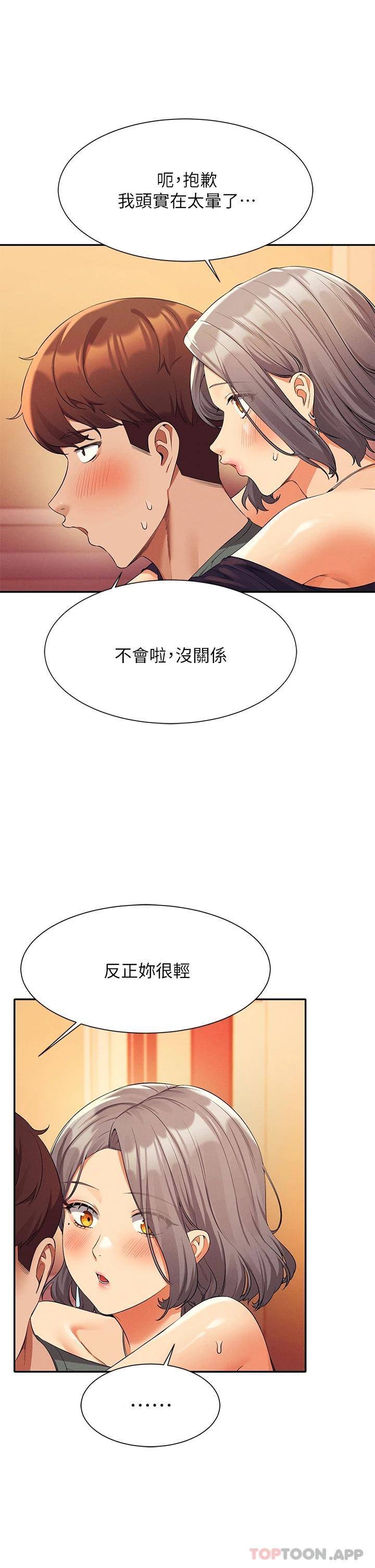 [韩国漫画] 谁说理组没正妹 校园,巨乳大奶,女学生#[41P]-25