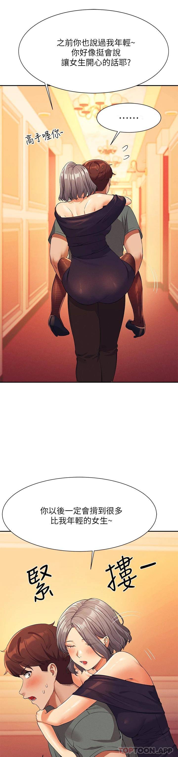 [韩国漫画] 谁说理组没正妹 校园,巨乳大奶,女学生#[41P]-26