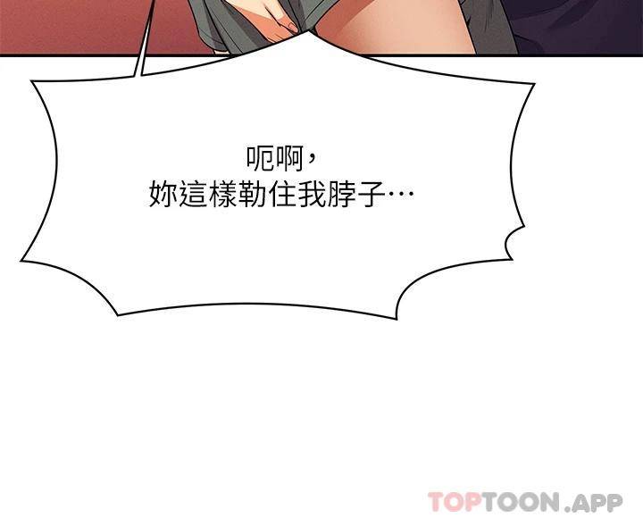 [韩国漫画] 谁说理组没正妹 校园,巨乳大奶,女学生#[41P]-27