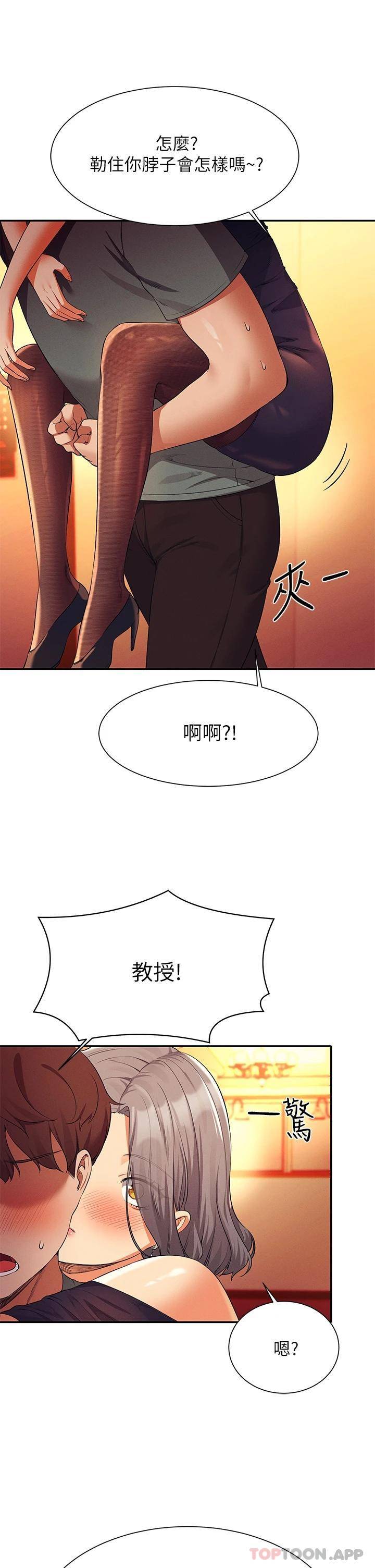 [韩国漫画] 谁说理组没正妹 校园,巨乳大奶,女学生#[41P]-28