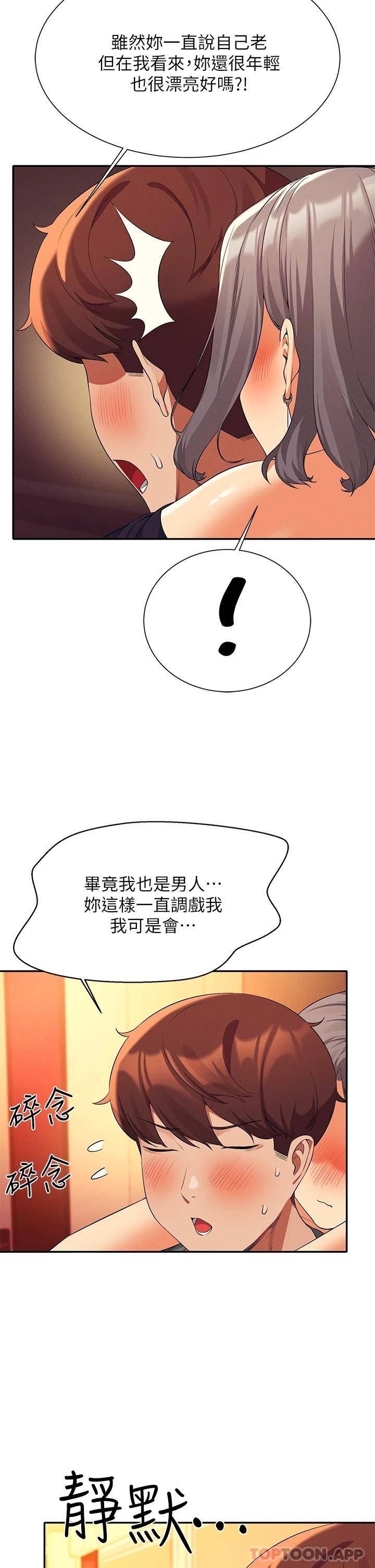 [韩国漫画] 谁说理组没正妹 校园,巨乳大奶,女学生#[41P]-29