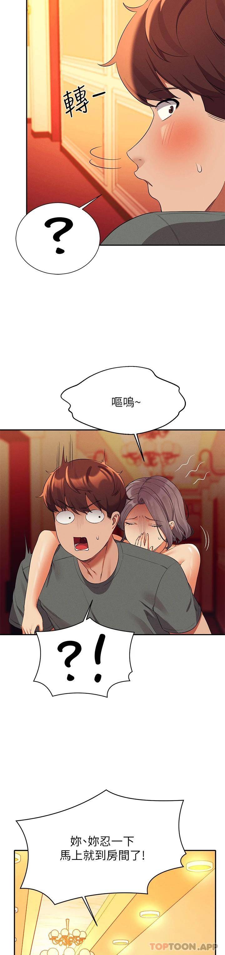 [韩国漫画] 谁说理组没正妹 校园,巨乳大奶,女学生#[41P]-30