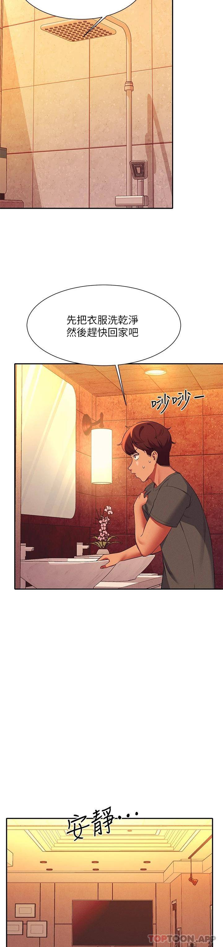 [韩国漫画] 谁说理组没正妹 校园,巨乳大奶,女学生#[41P]-34