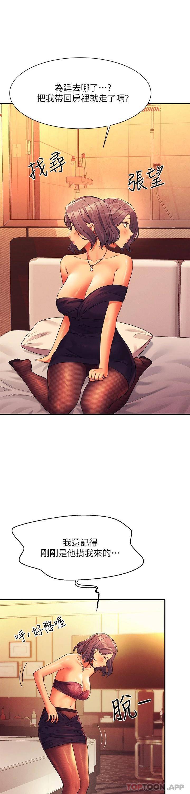 [韩国漫画] 谁说理组没正妹 校园,巨乳大奶,女学生#[41P]-36