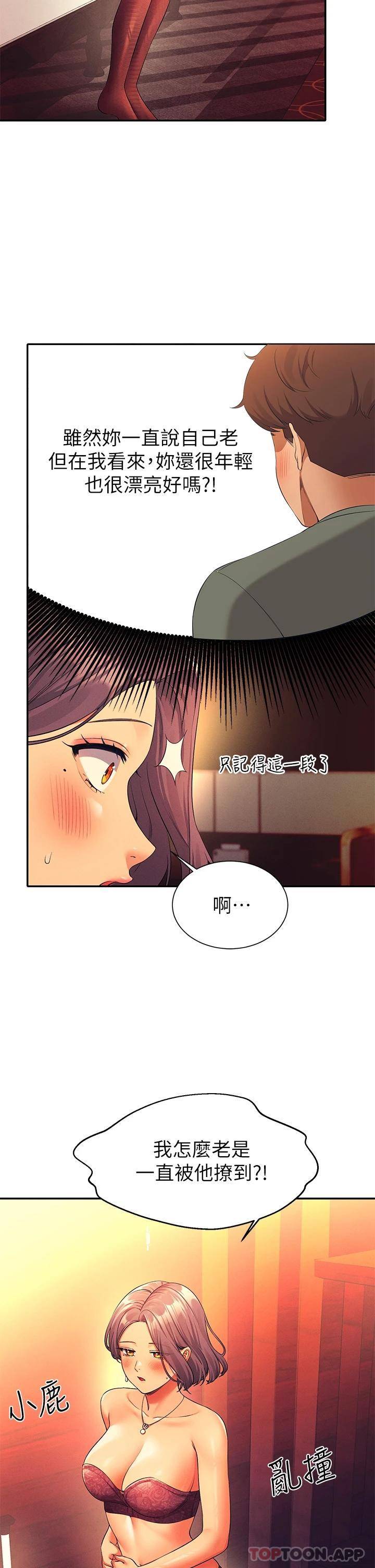 [韩国漫画] 谁说理组没正妹 校园,巨乳大奶,女学生#[41P]-37
