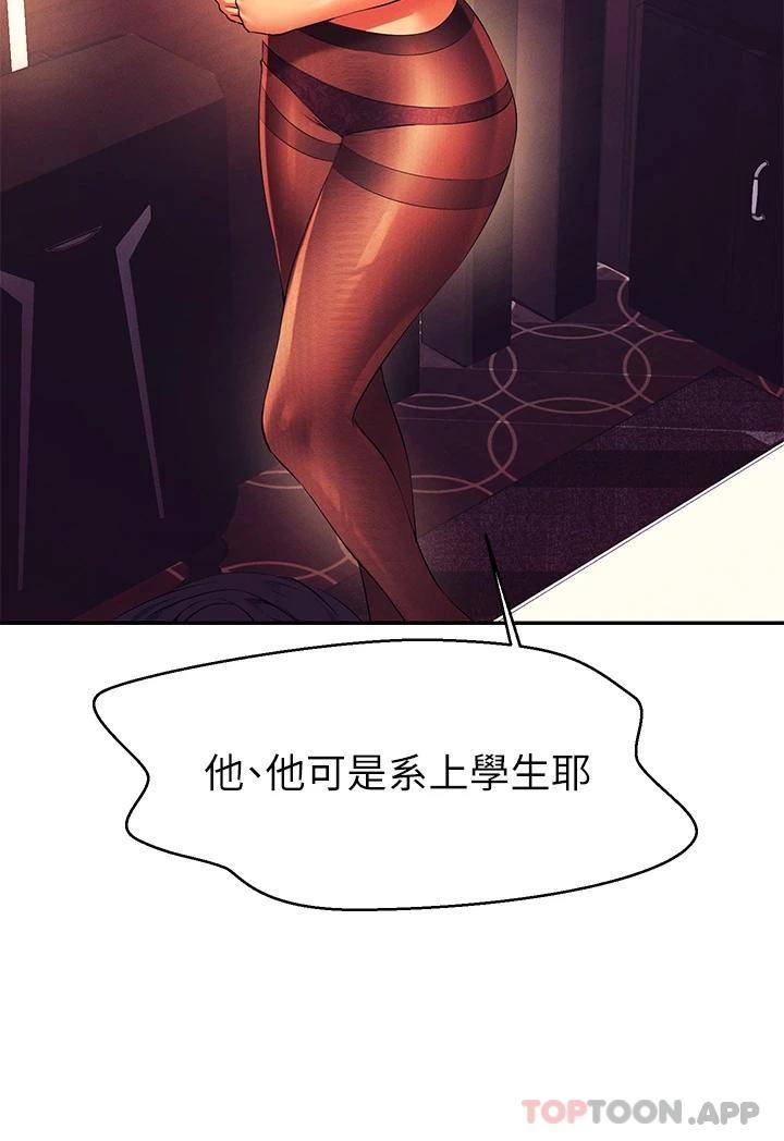 [韩国漫画] 谁说理组没正妹 校园,巨乳大奶,女学生#[41P]-38