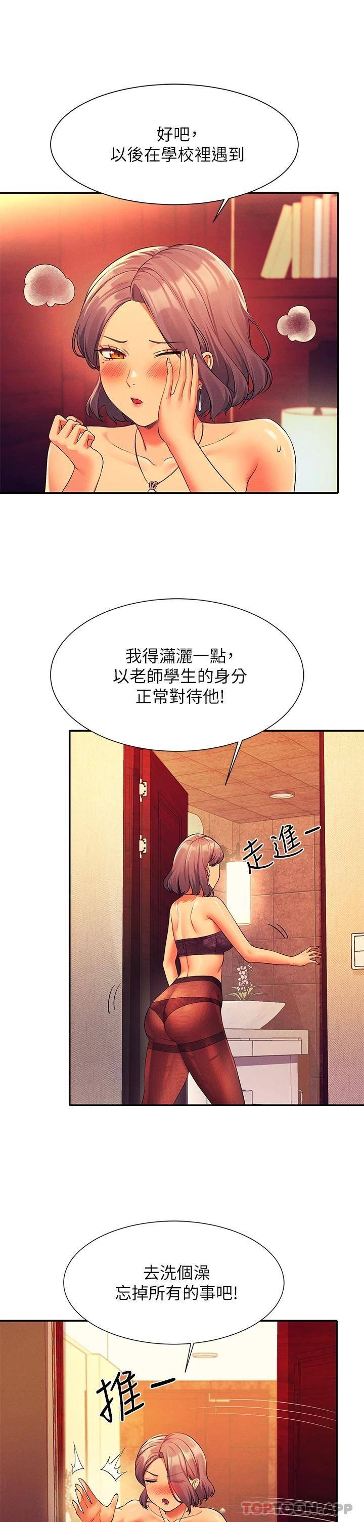 [韩国漫画] 谁说理组没正妹 校园,巨乳大奶,女学生#[41P]-39