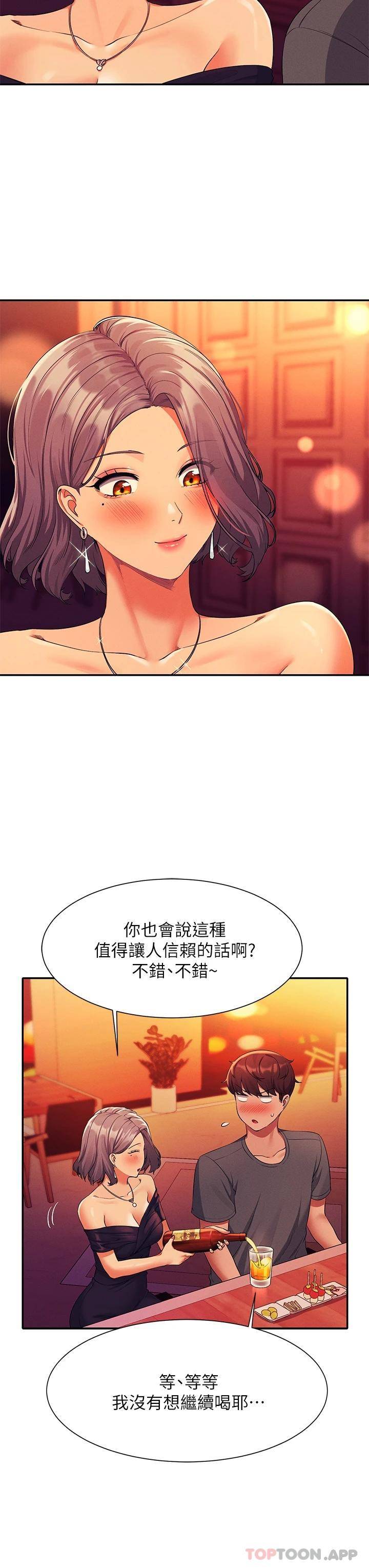 [韩国漫画] 谁说理组没正妹 校园,巨乳大奶,女学生#[41P]-7