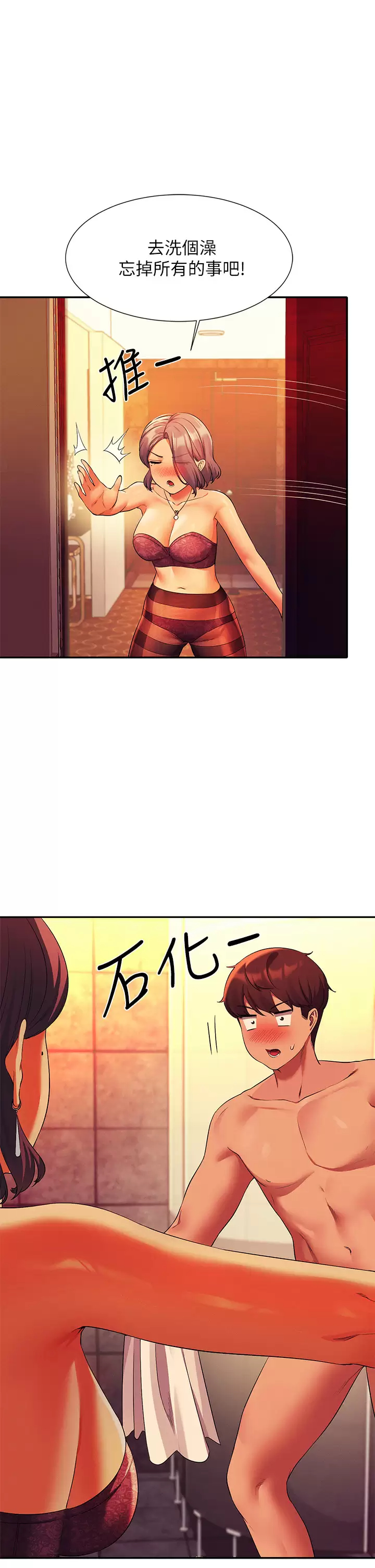 [韩国漫画] 谁说理组没正妹 校园,巨乳大奶,女学生#[37P]-1