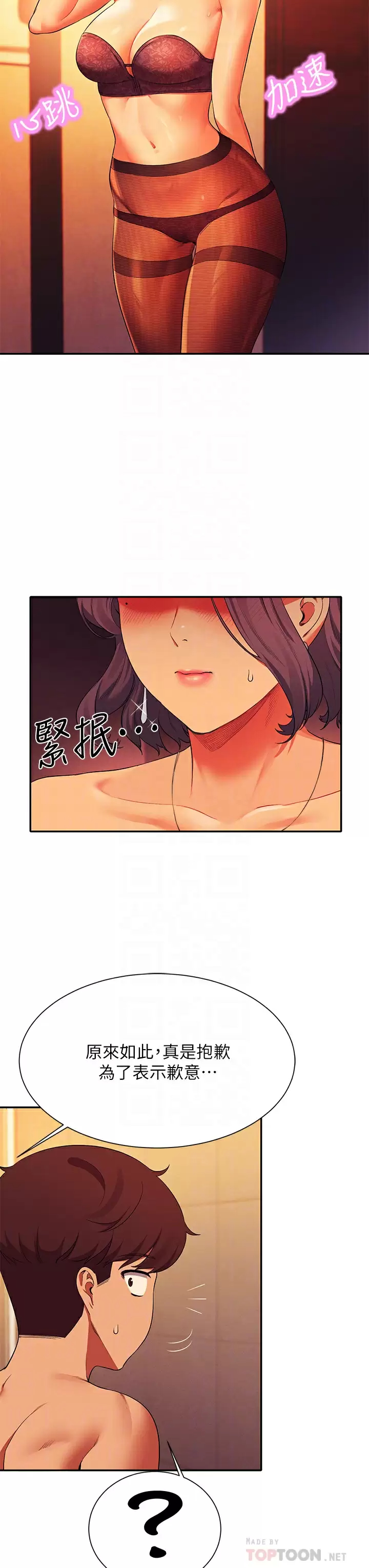 [韩国漫画] 谁说理组没正妹 校园,巨乳大奶,女学生#[37P]-10