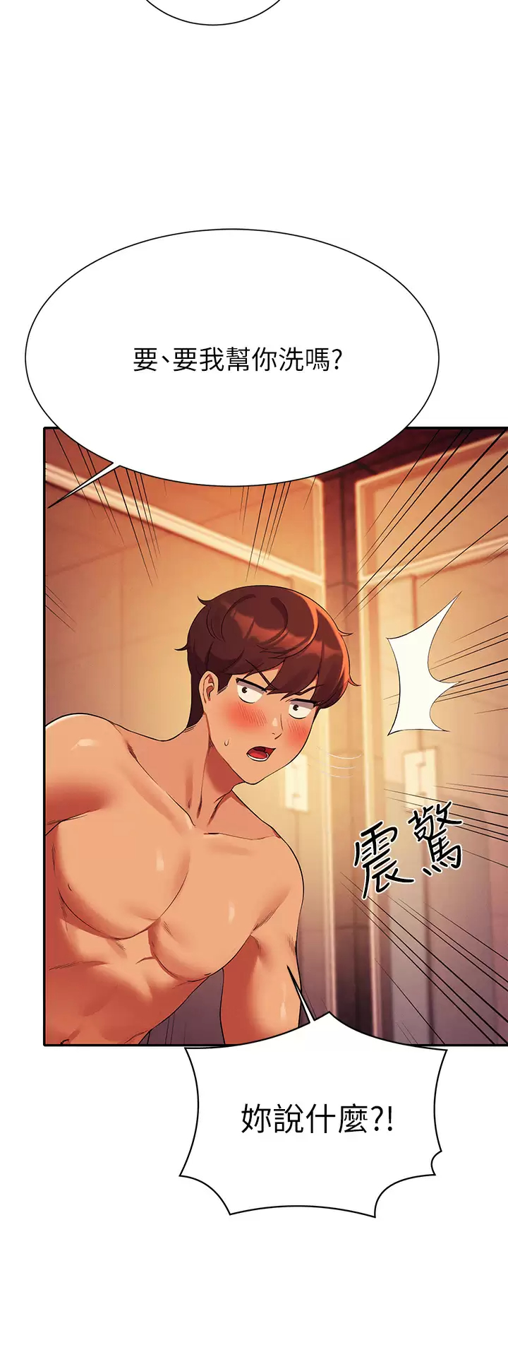 [韩国漫画] 谁说理组没正妹 校园,巨乳大奶,女学生#[37P]-11