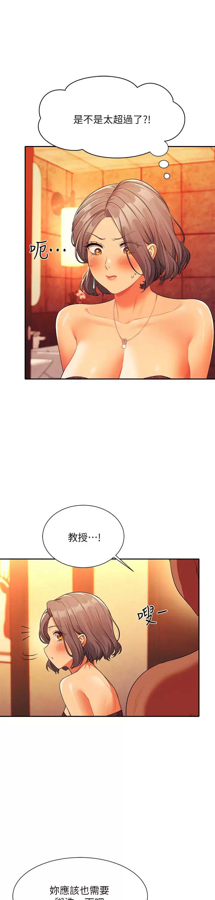 [韩国漫画] 谁说理组没正妹 校园,巨乳大奶,女学生#[37P]-13