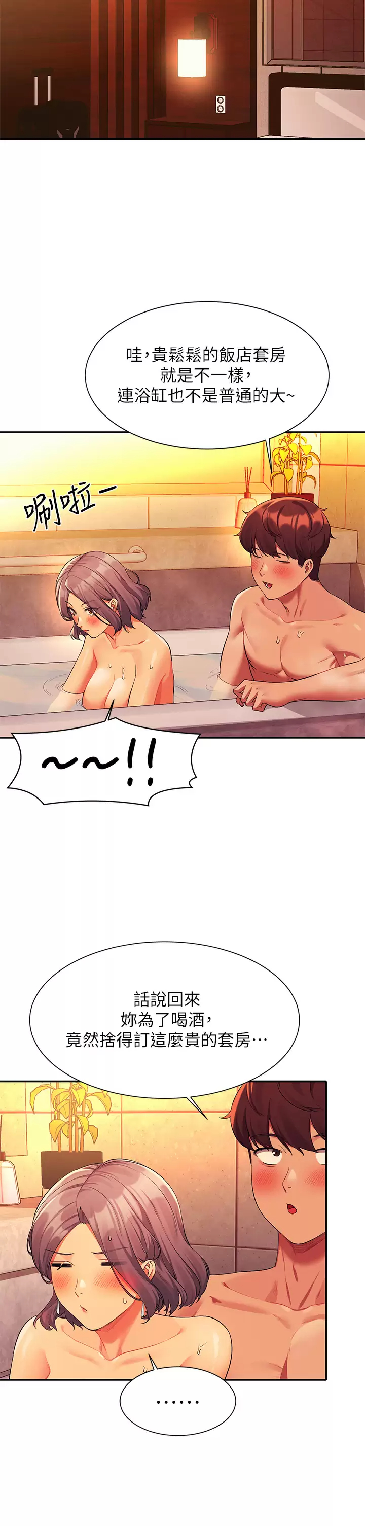 [韩国漫画] 谁说理组没正妹 校园,巨乳大奶,女学生#[37P]-17