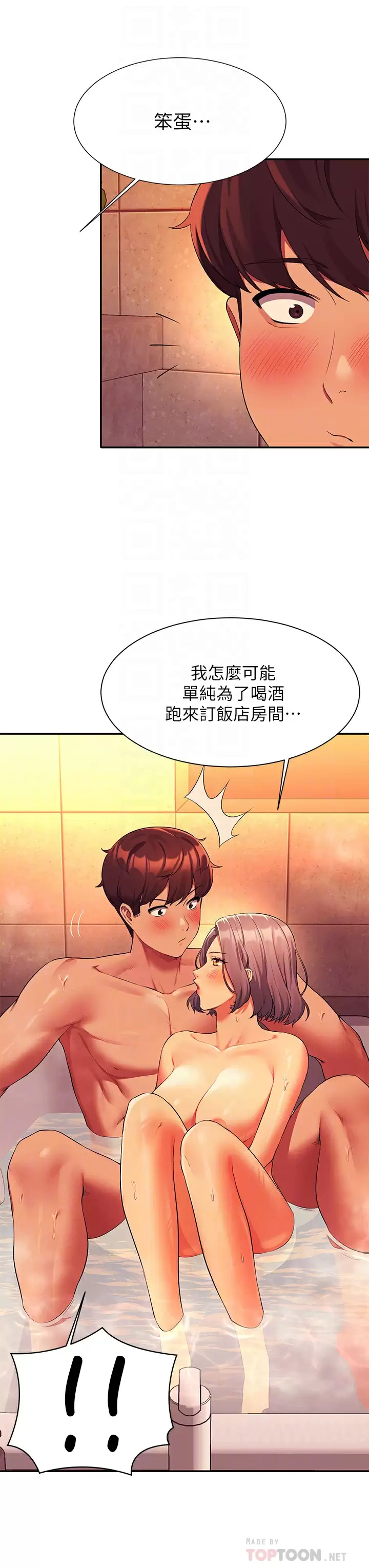 [韩国漫画] 谁说理组没正妹 校园,巨乳大奶,女学生#[37P]-18
