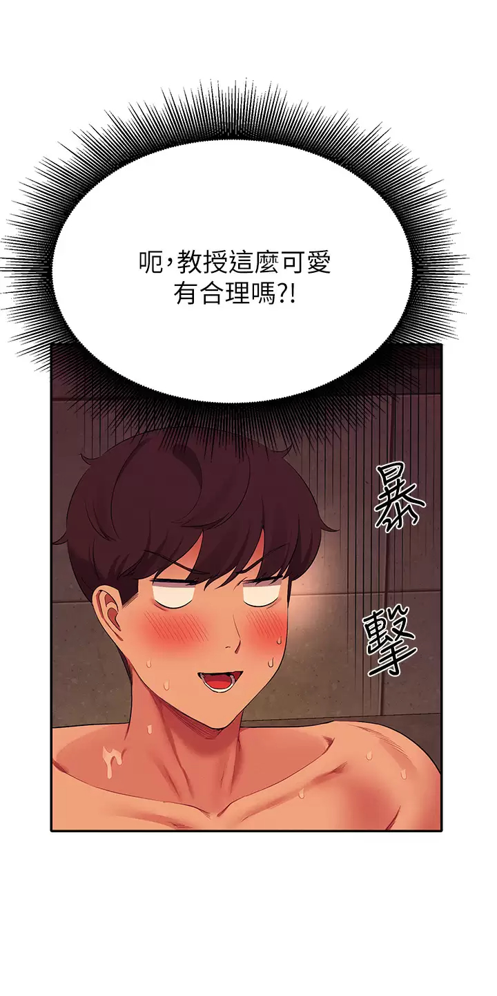 [韩国漫画] 谁说理组没正妹 校园,巨乳大奶,女学生#[37P]-19
