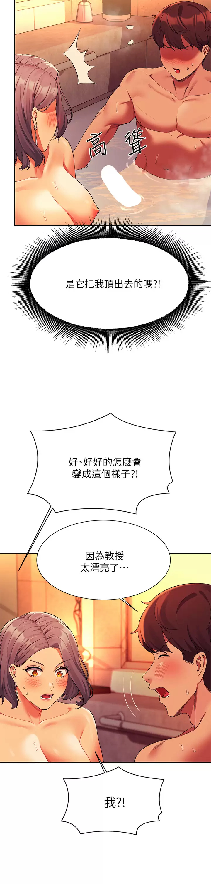 [韩国漫画] 谁说理组没正妹 校园,巨乳大奶,女学生#[37P]-21