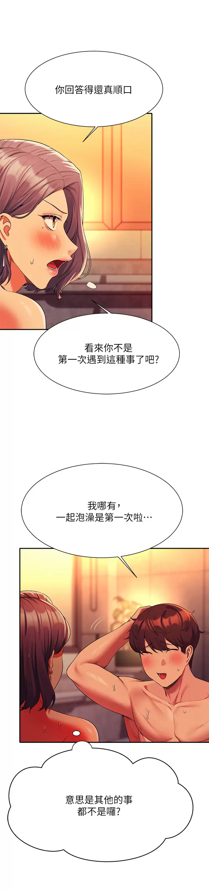 [韩国漫画] 谁说理组没正妹 校园,巨乳大奶,女学生#[37P]-22