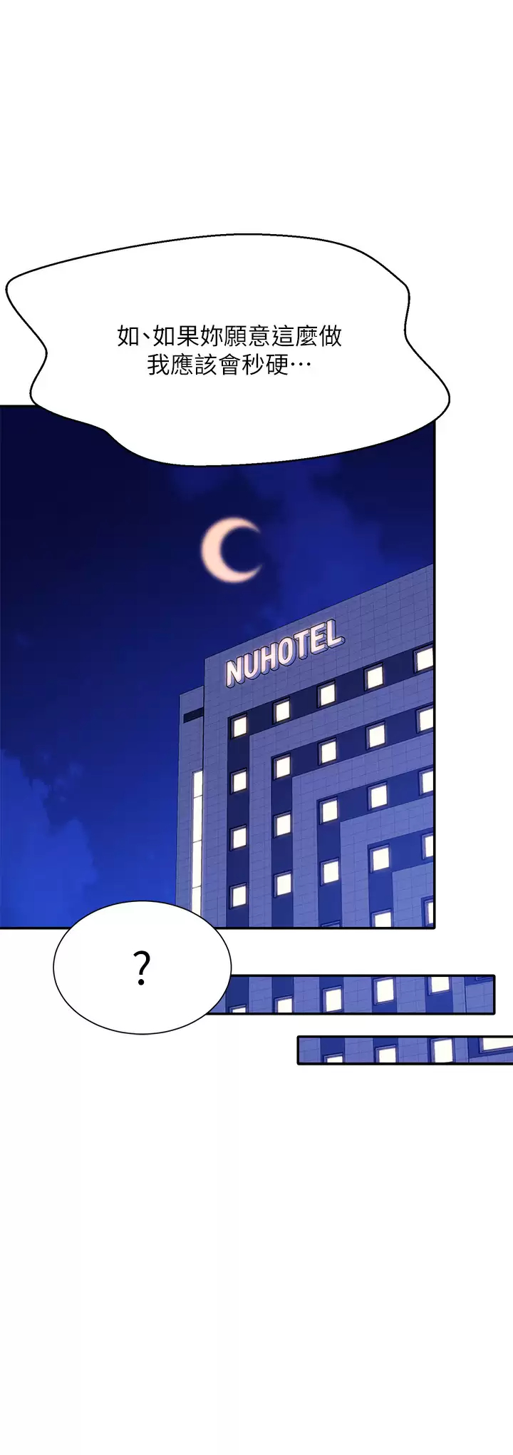 [韩国漫画] 谁说理组没正妹 校园,巨乳大奶,女学生#[37P]-30