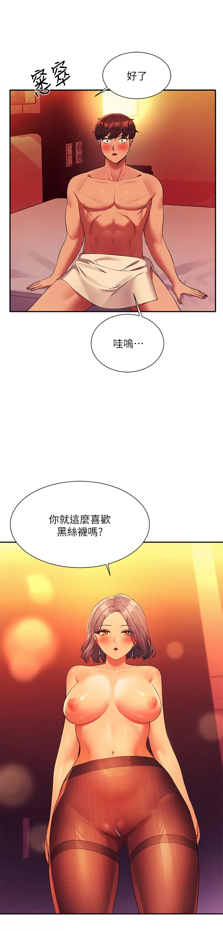[韩国漫画] 谁说理组没正妹 校园,巨乳大奶,女学生#[37P]-31