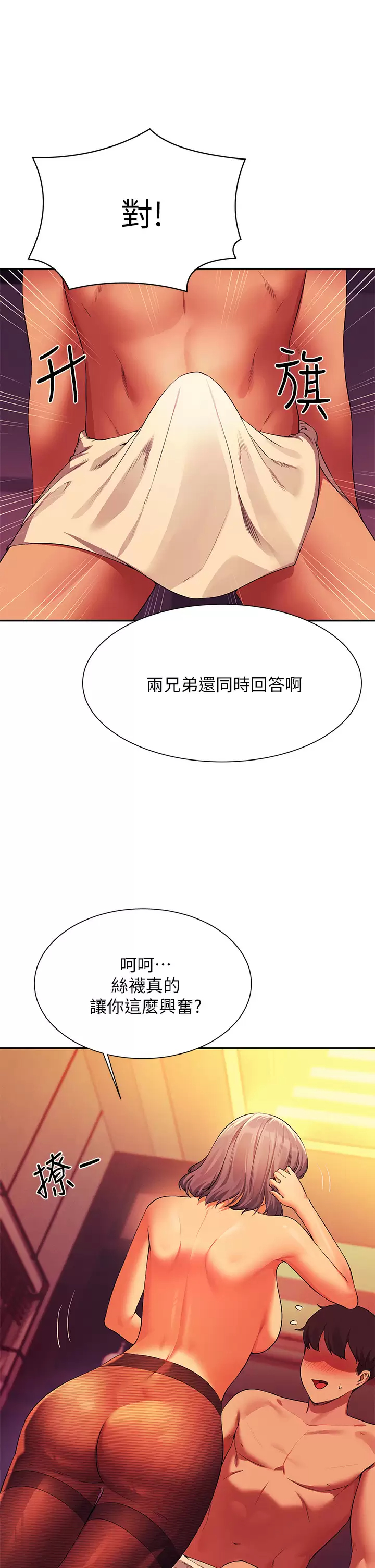 [韩国漫画] 谁说理组没正妹 校园,巨乳大奶,女学生#[37P]-32