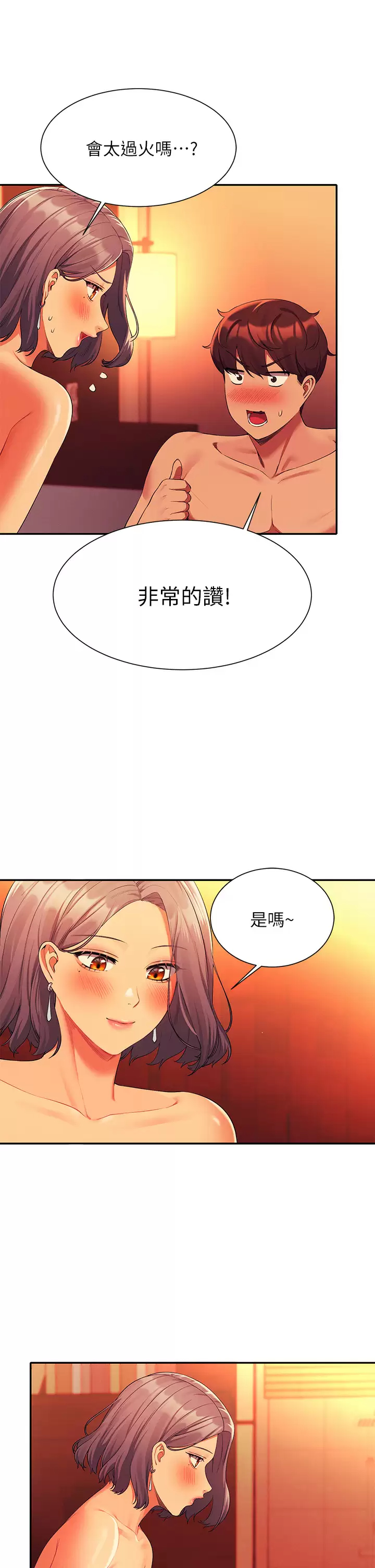 [韩国漫画] 谁说理组没正妹 校园,巨乳大奶,女学生#[37P]-34