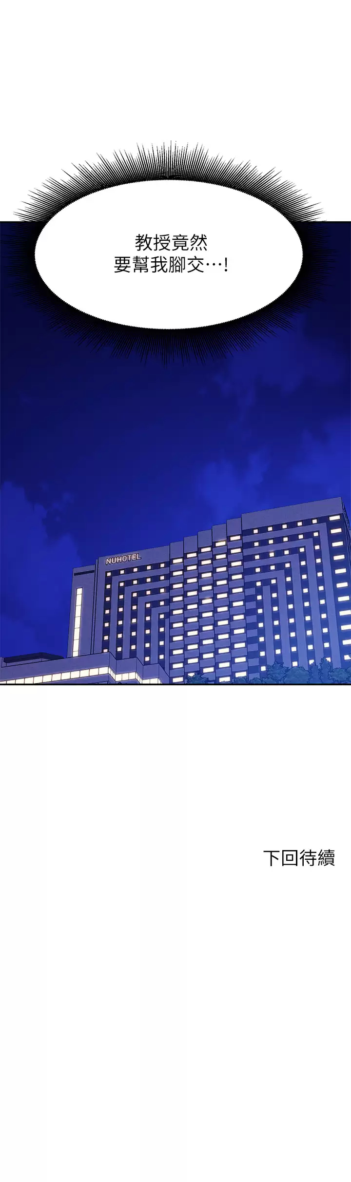 [韩国漫画] 谁说理组没正妹 校园,巨乳大奶,女学生#[37P]-37