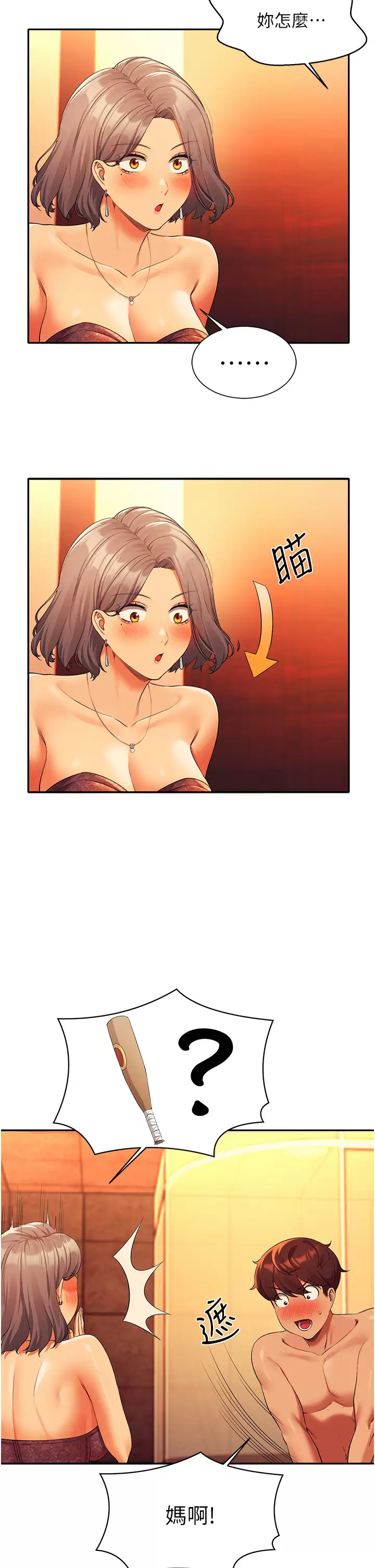 [韩国漫画] 谁说理组没正妹 校园,巨乳大奶,女学生#[37P]-5