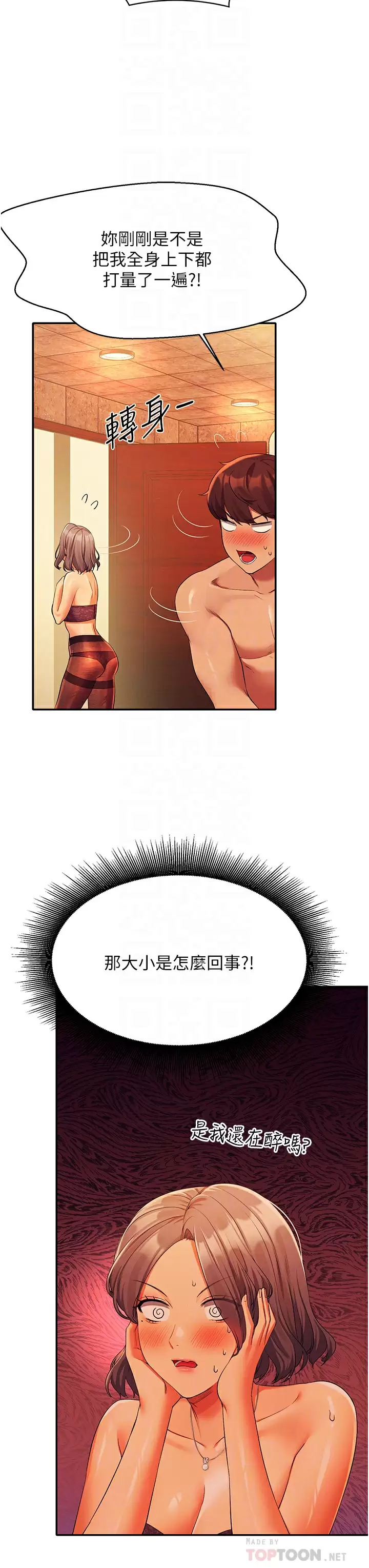 [韩国漫画] 谁说理组没正妹 校园,巨乳大奶,女学生#[37P]-6