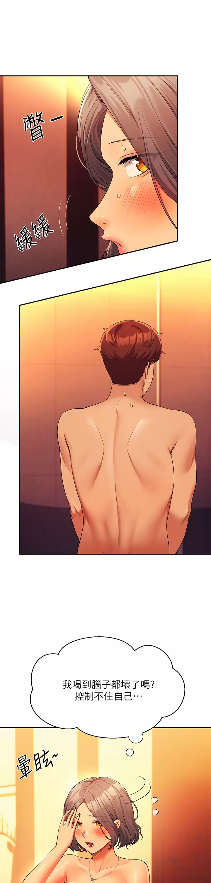 [韩国漫画] 谁说理组没正妹 校园,巨乳大奶,女学生#[37P]-9