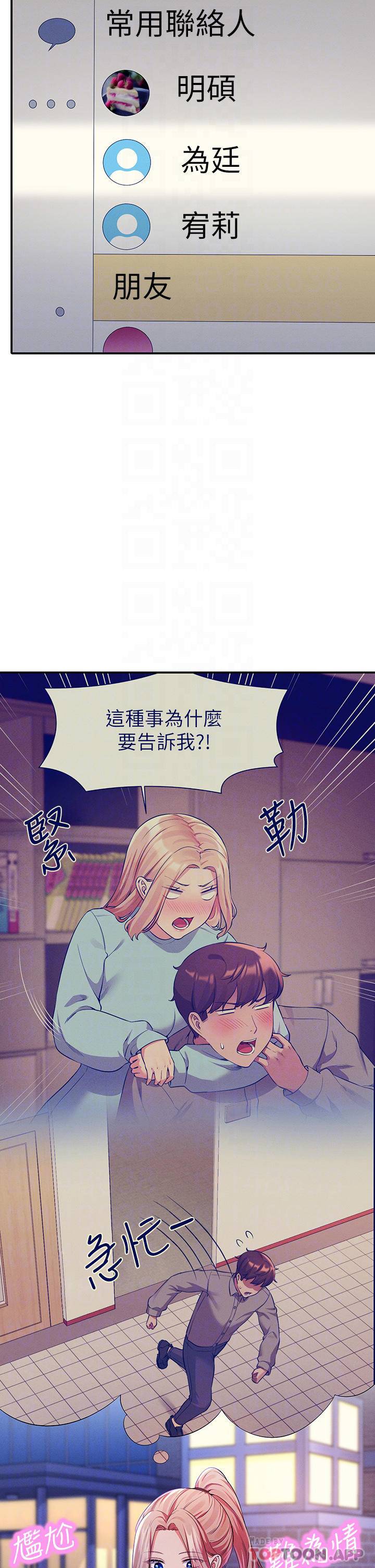 [韩国漫画] 谁说理组没正妹 校园,巨乳大奶,女学生#[39P]-10