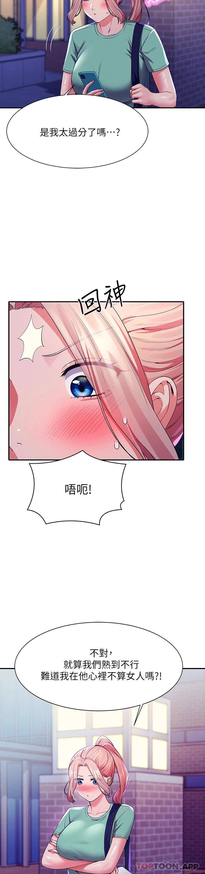 [韩国漫画] 谁说理组没正妹 校园,巨乳大奶,女学生#[39P]-11