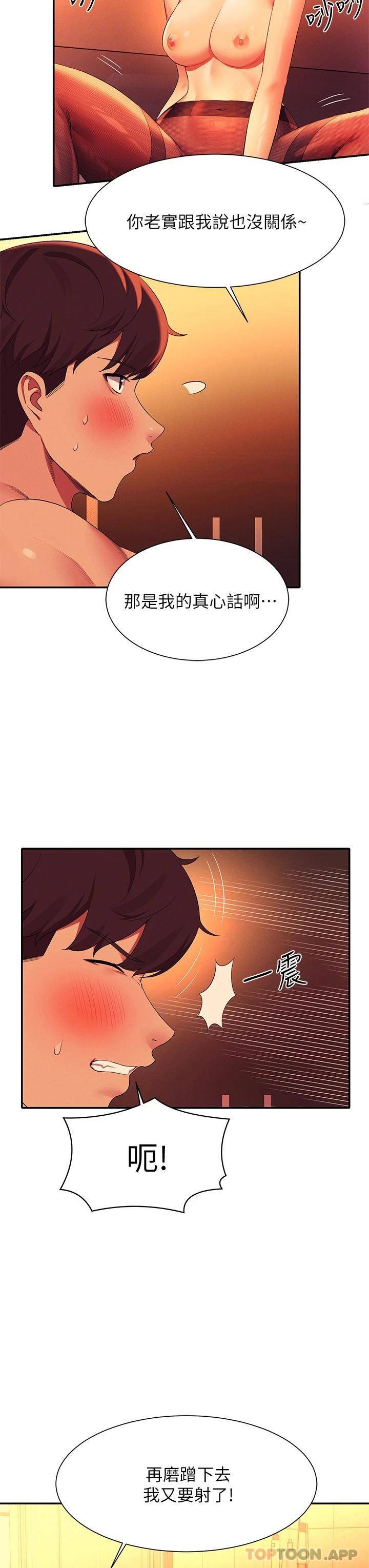 [韩国漫画] 谁说理组没正妹 校园,巨乳大奶,女学生#[39P]-19