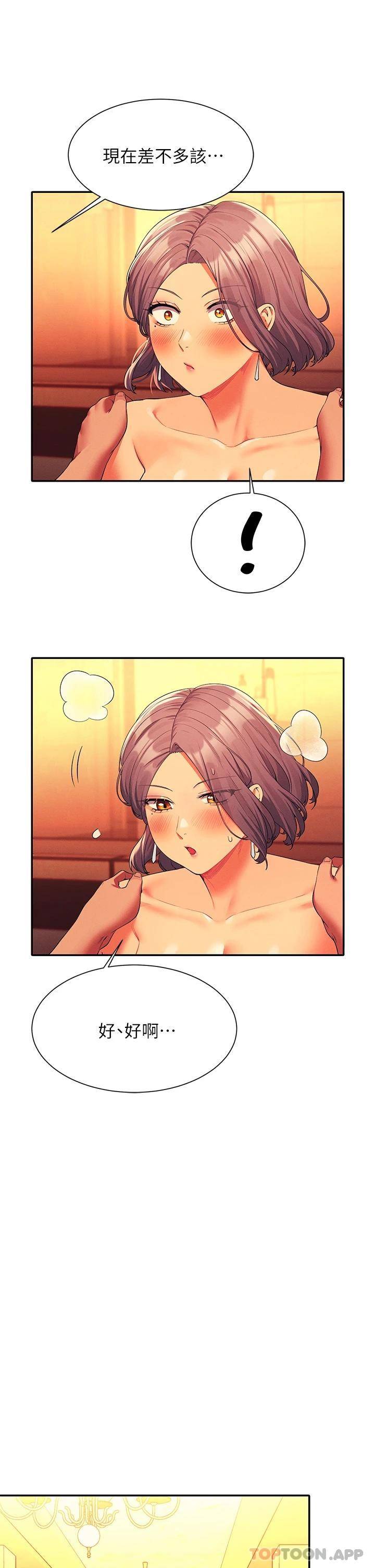 [韩国漫画] 谁说理组没正妹 校园,巨乳大奶,女学生#[39P]-21