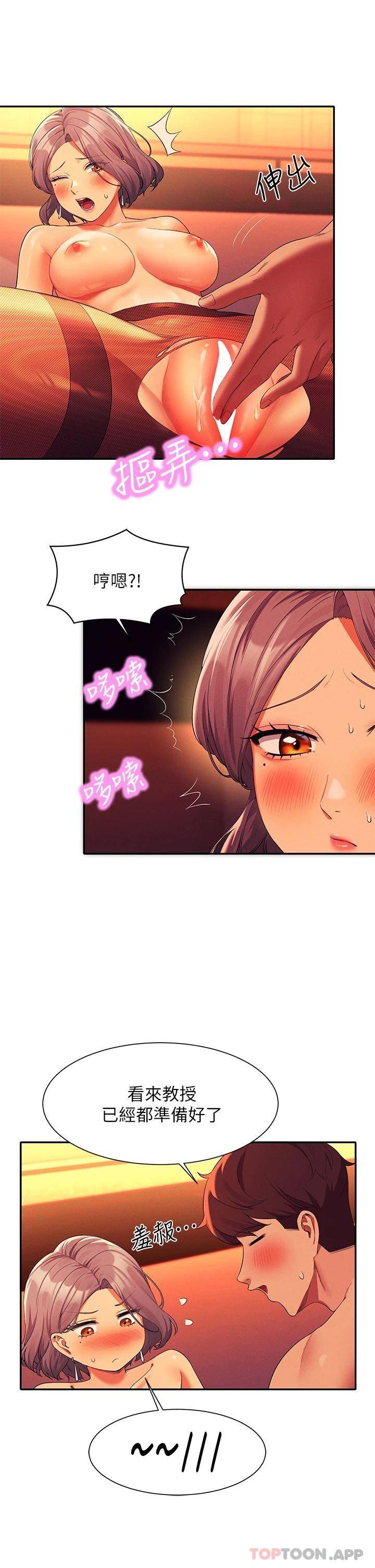 [韩国漫画] 谁说理组没正妹 校园,巨乳大奶,女学生#[39P]-25