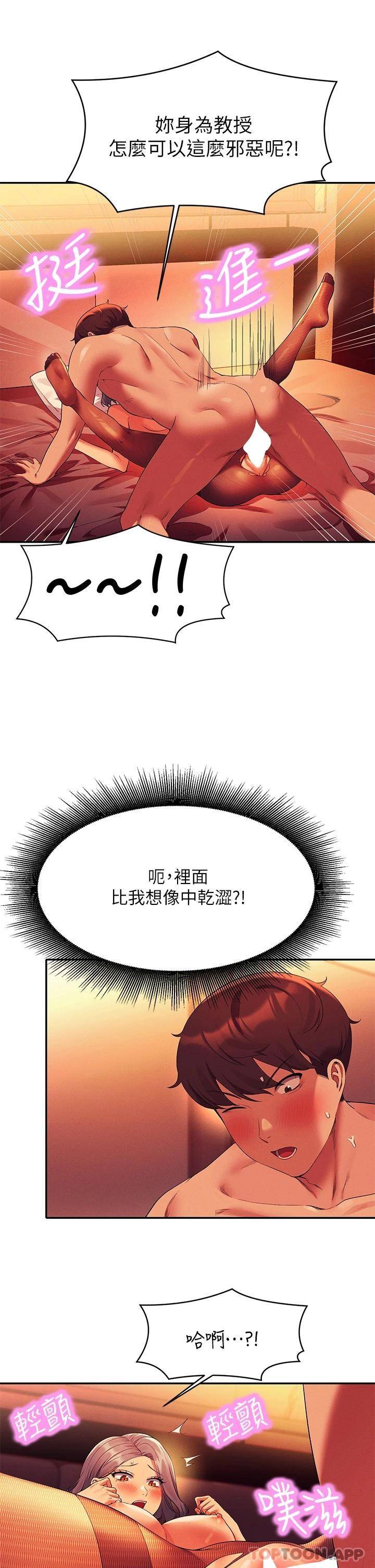 [韩国漫画] 谁说理组没正妹 校园,巨乳大奶,女学生#[39P]-29