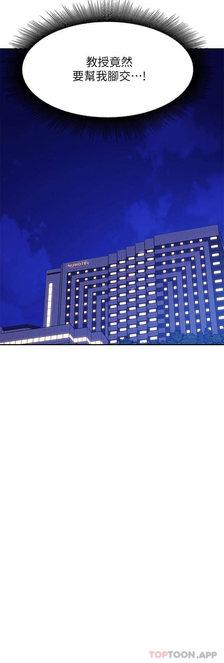 [韩国漫画] 谁说理组没正妹 校园,巨乳大奶,女学生#[39P]-3