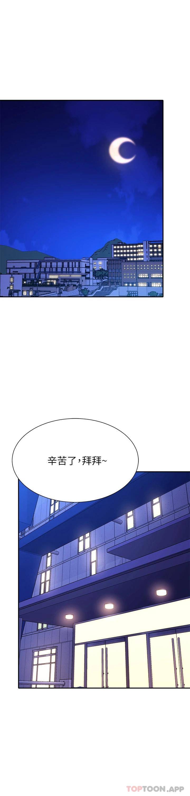 [韩国漫画] 谁说理组没正妹 校园,巨乳大奶,女学生#[39P]-5