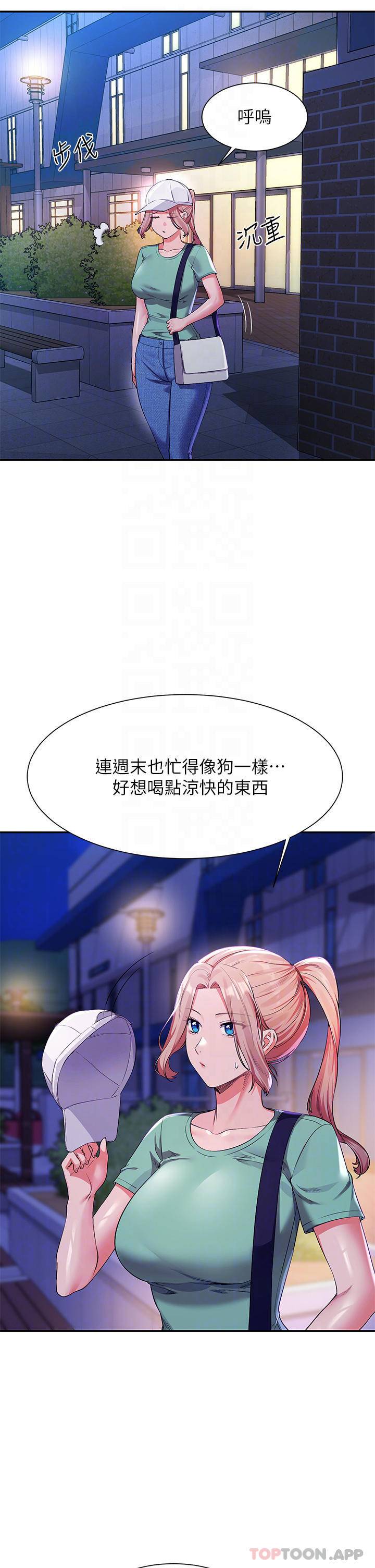 [韩国漫画] 谁说理组没正妹 校园,巨乳大奶,女学生#[39P]-6