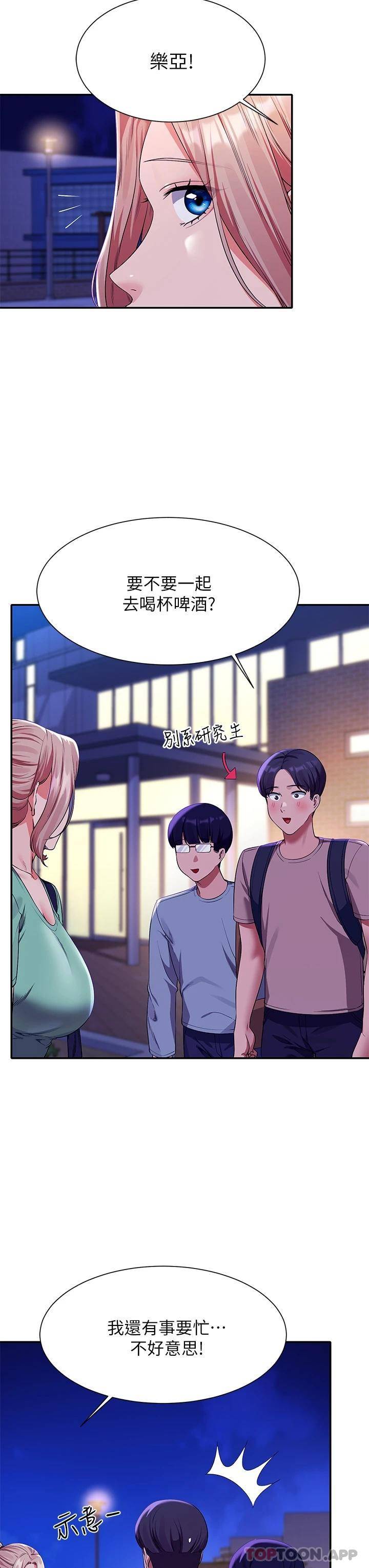 [韩国漫画] 谁说理组没正妹 校园,巨乳大奶,女学生#[39P]-7