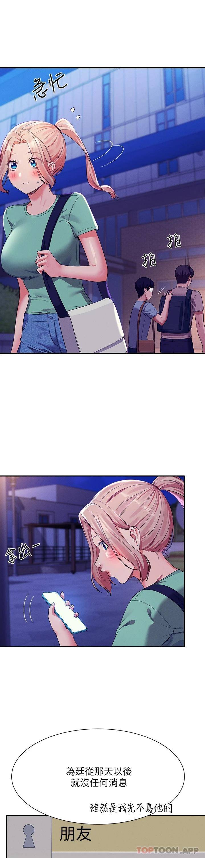 [韩国漫画] 谁说理组没正妹 校园,巨乳大奶,女学生#[39P]-9