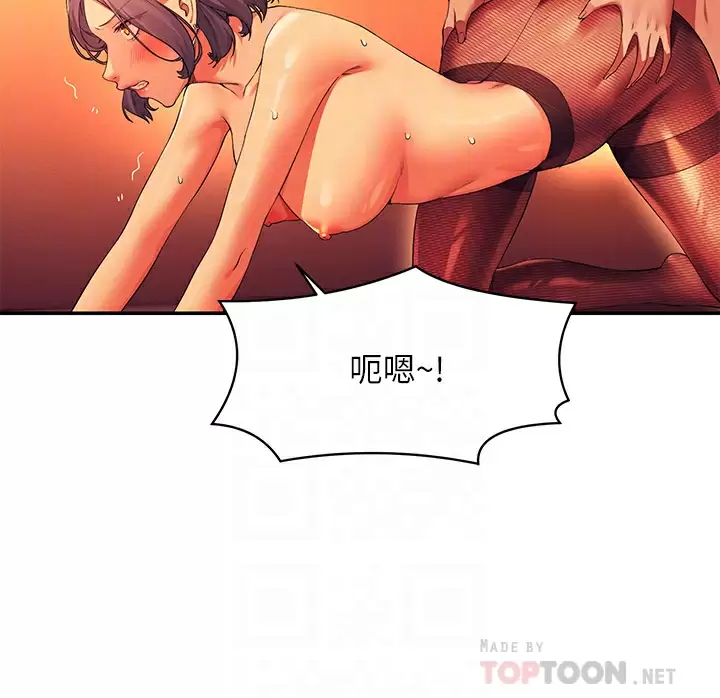 [韩国漫画] 谁说理组没正妹 校园,巨乳大奶,女学生#[40P]-12